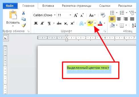 Выделение текста цветом
