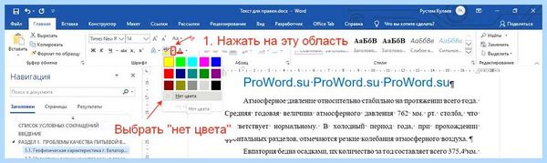 Выделение текста цветом