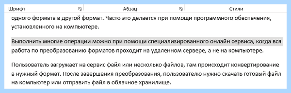 Выделение текста цветом