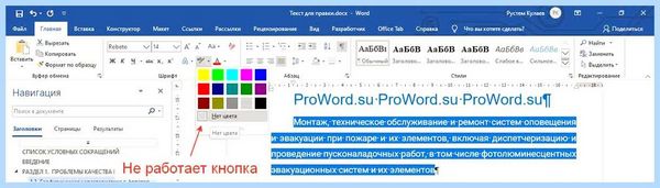 Выделение текста цветом