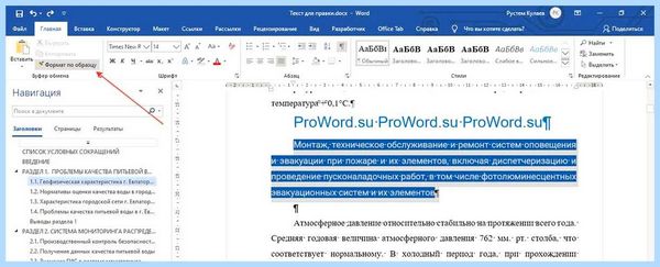 Выделение текста цветом