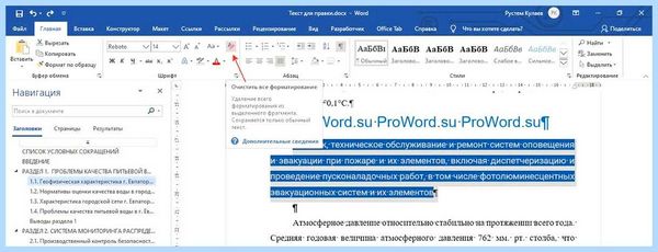 Выделение текста цветом
