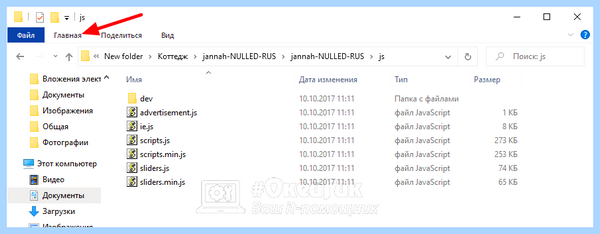 Выделить все файлы в папке