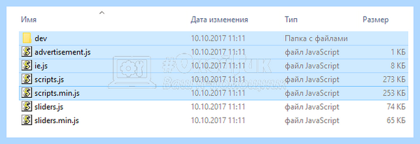 Выделить все файлы в папке