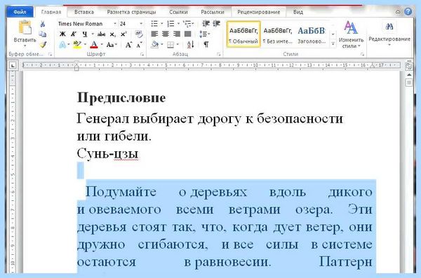 Выделить все какими клавишами (выделить, весь, какой, клавиш) Выделить все какими клавишами