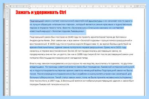 Выделить все word (выделить, весь, word, весь текст, выделить весь) Выделить все word