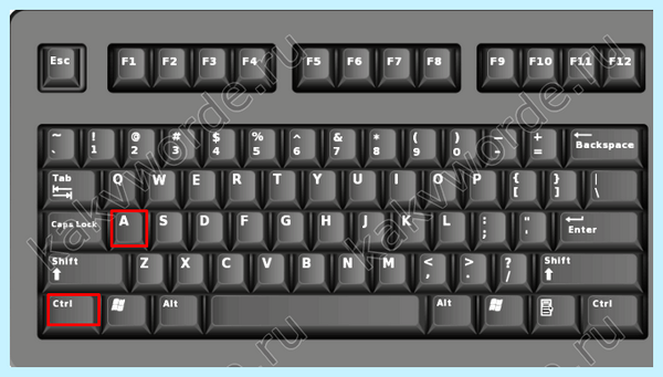 Выделить все word (выделить, весь, word, весь текст, выделить весь) Выделить все word