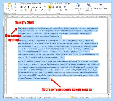 Выделить все word (выделить, весь, word, весь текст, выделить весь) Выделить все word