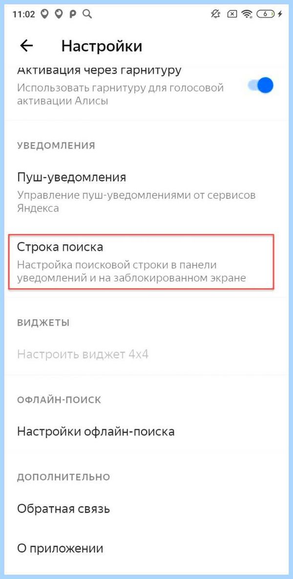 Вывести иконку яндекс на экран