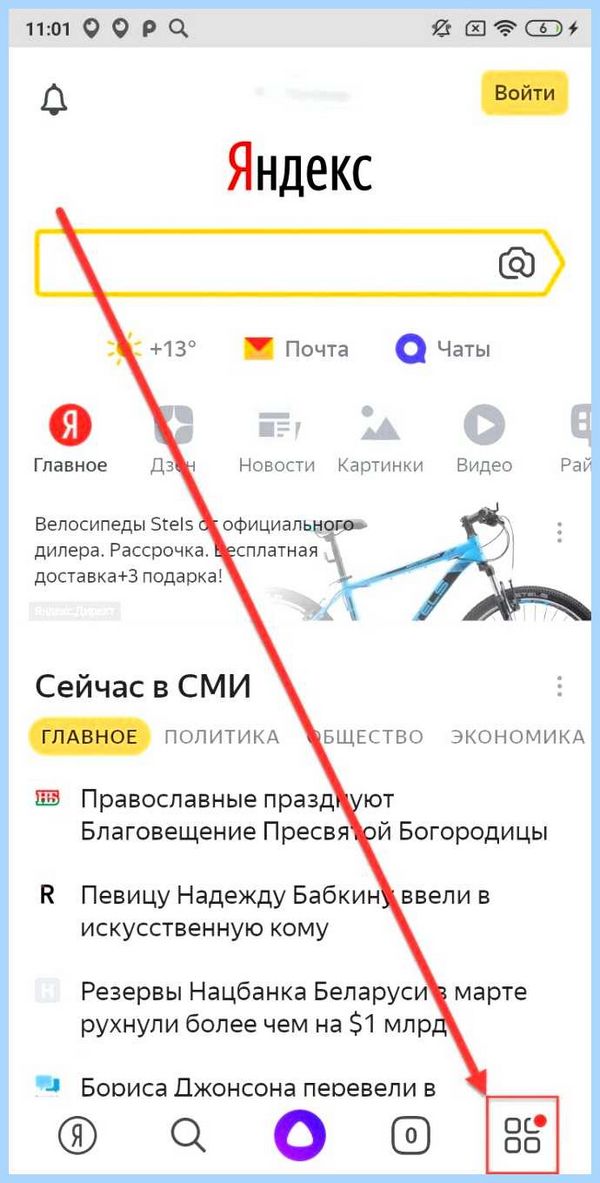 Вывести иконку яндекс на экран
