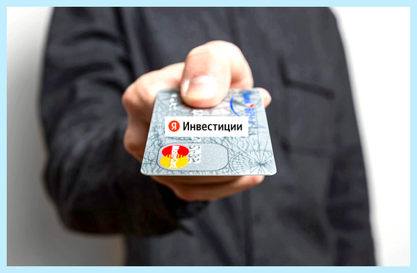 Вывести иконку яндекс на экран