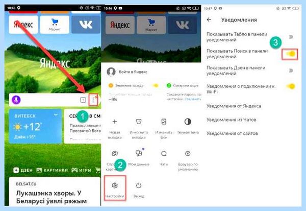 Вывести иконку яндекс на экран