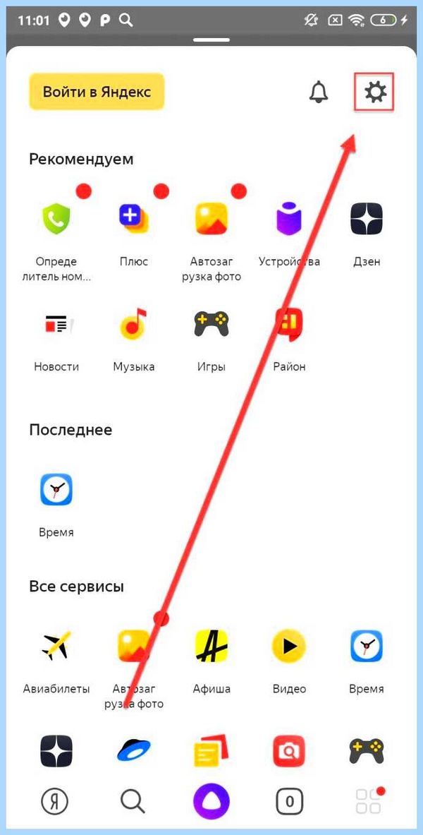 Вывести иконку яндекс на экран