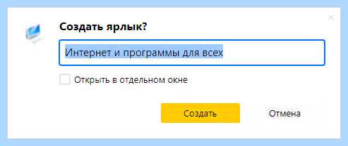 Вывести яндекс на панель