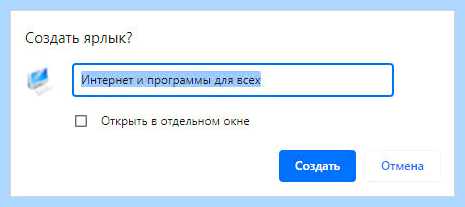Вывести яндекс на панель