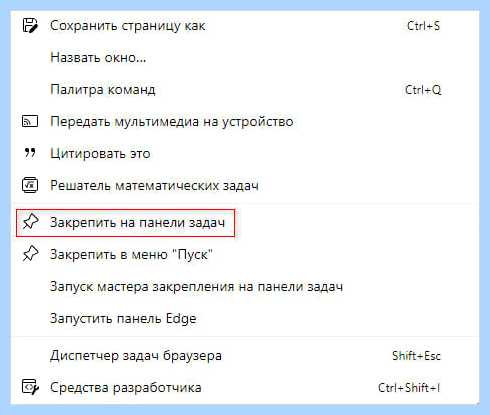 Вывести яндекс на панель
