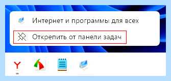 Вывести яндекс на панель