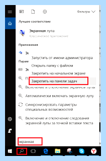 Вывести клавиатуру на экран ноутбука