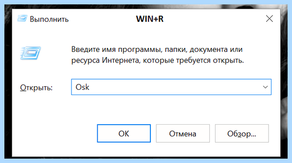 Вывести клавиатуру на экран ноутбука