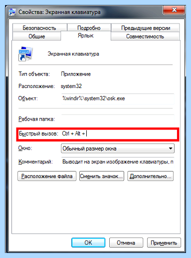 Вывести клавиатуру на экран ноутбука