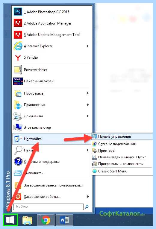Вывести клавиатуру на экран ноутбука