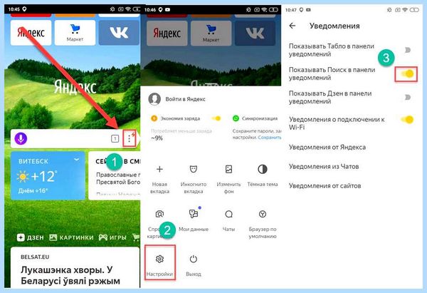 Вывести на экран яндекс