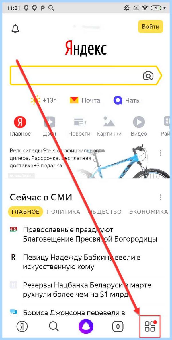 Вывести на экран яндекс