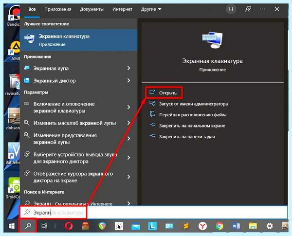 Вывести на экран клавиатуру