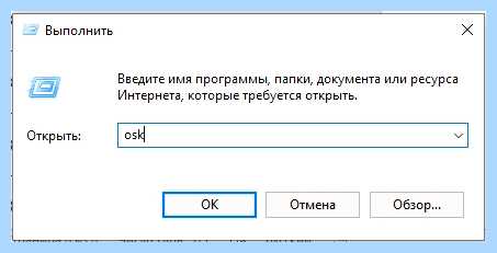 Вывести на экран клавиатуру