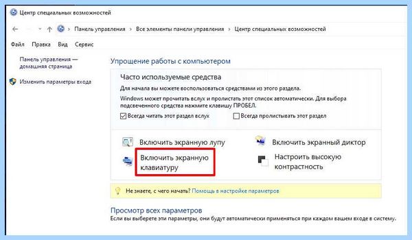 Вывести на экран клавиатуру