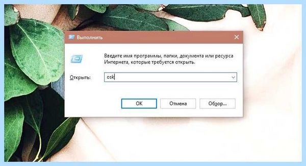 Вывести на экран клавиатуру