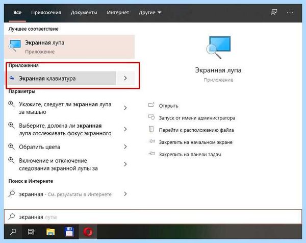 Вывести на экран клавиатуру