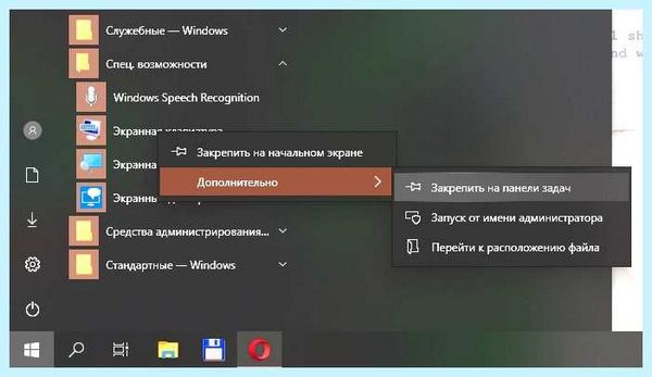 Вывести на экран клавиатуру