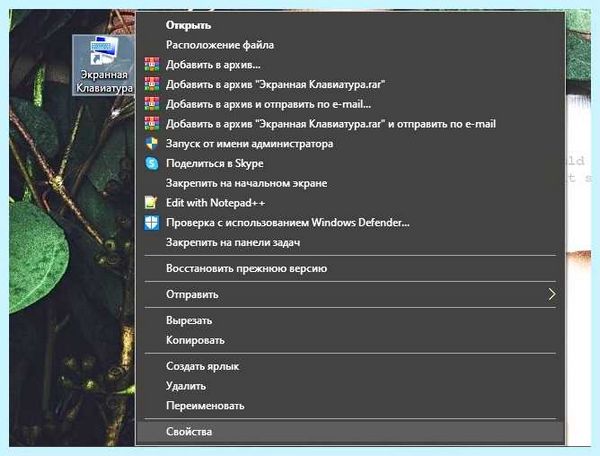 Вывести на экран клавиатуру