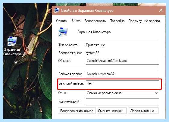 Вывести на экран клавиатуру