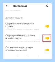 Вывести на рабочий стол яндекс (вывести, рабочий, стол, яндекс) Вывести на рабочий стол яндекс