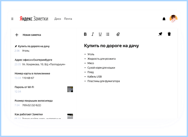 Вывести на рабочий стол яндекс (вывести, рабочий, стол, яндекс) Вывести на рабочий стол яндекс