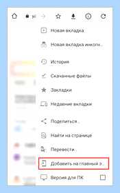 Вывести на рабочий стол яндекс (вывести, рабочий, стол, яндекс) Вывести на рабочий стол яндекс