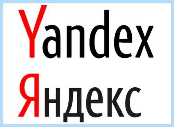 Вывести на рабочий стол яндекс (вывести, рабочий, стол, яндекс) Вывести на рабочий стол яндекс