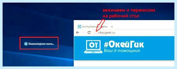Вывести значок яндекс на рабочий стол