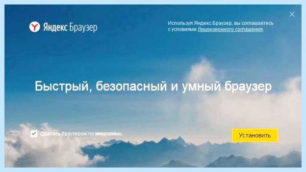 Вывести значок яндекс на рабочий стол