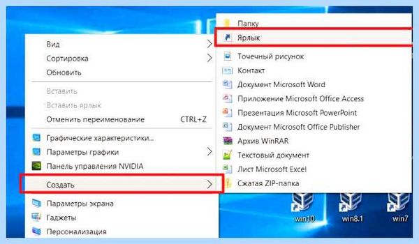 Вывести значок яндекс на рабочий стол