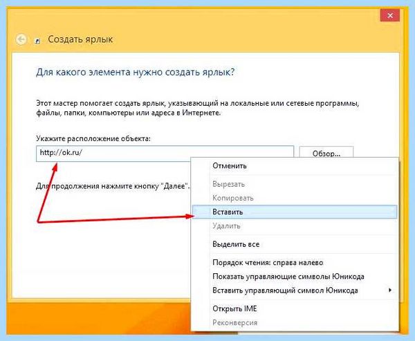 Вывести значок яндекс на рабочий стол