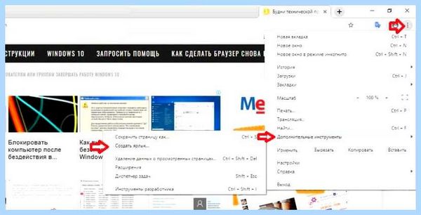 Вывести значок яндекс на рабочий стол