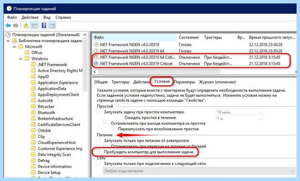 Выводит из спящего режима