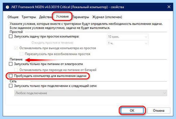 Выводит из спящего режима