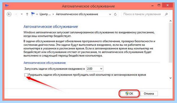 Выводит из спящего режима