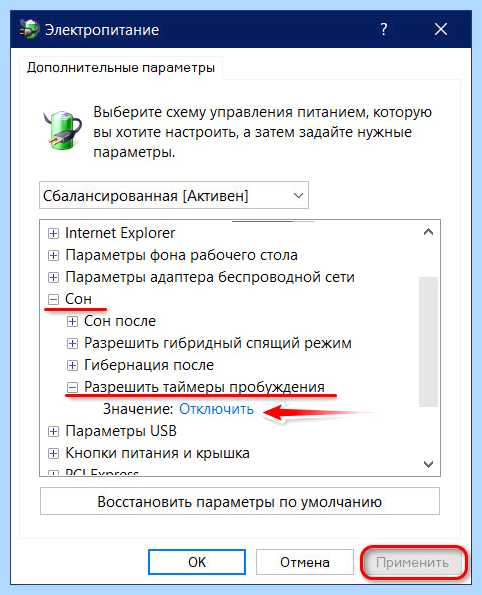 Выводит из спящего режима