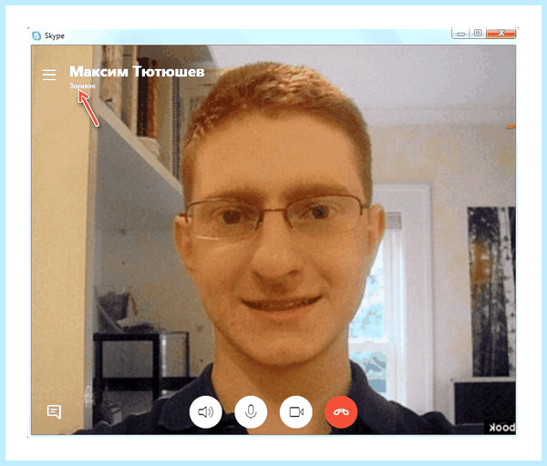 Вызов в скайпе (вызов, скайпе, программе Skype, верхнем углу, данные авторизации, пользовательского окна) Вызов в скайпе