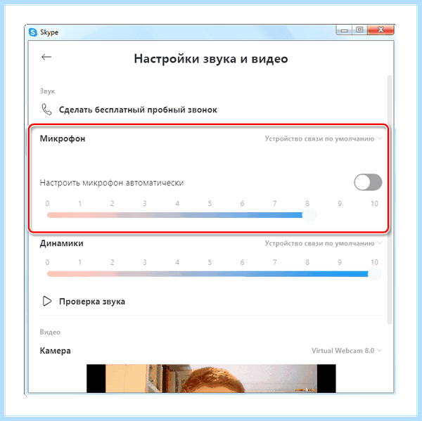 Вызов в скайпе (вызов, скайпе, программе Skype, верхнем углу, данные авторизации, пользовательского окна) Вызов в скайпе